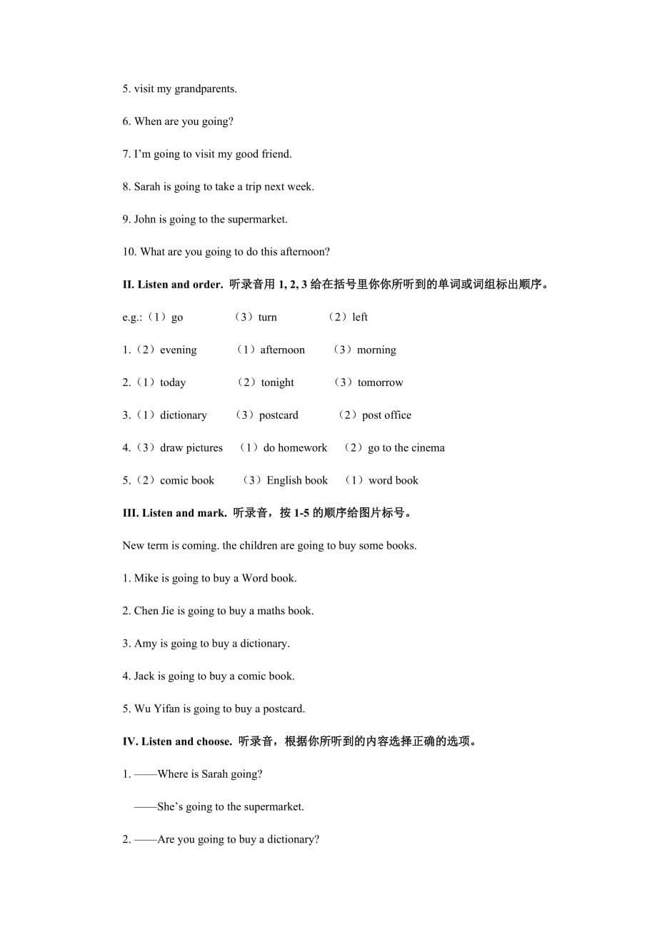 六年级上册英语试题-unit 3my weekend plan同步试题(含听力材料及答案)人教pep_第5页