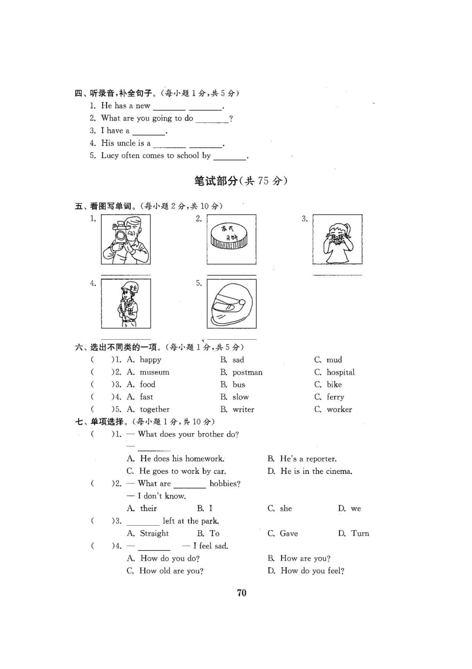 六年级上册英语试题-期末测试卷-人教pep版(图片版含听力材料及答案)_第2页