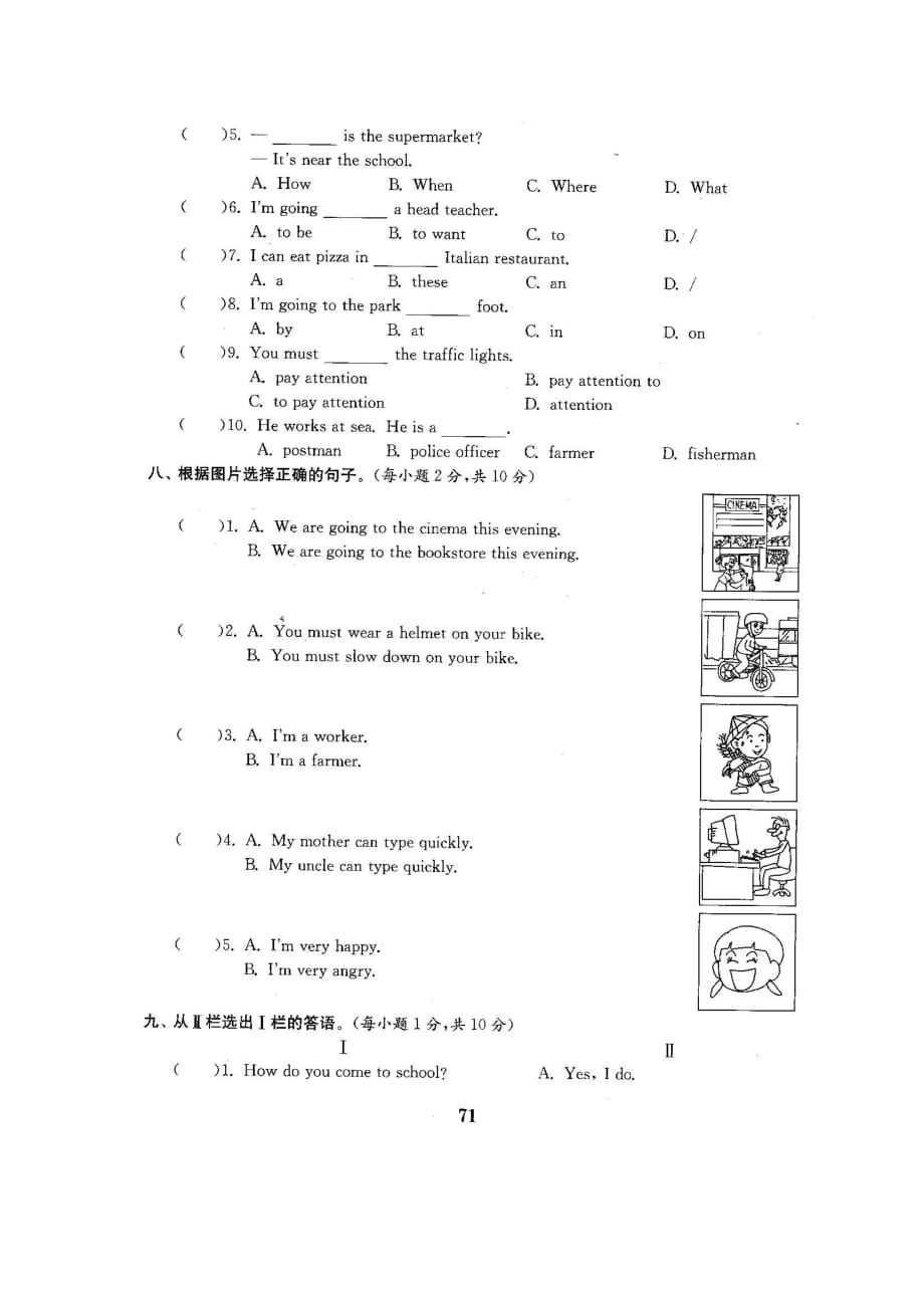 六年级上册英语试题-期末测试卷-人教pep版(图片版含听力材料及答案)_第4页