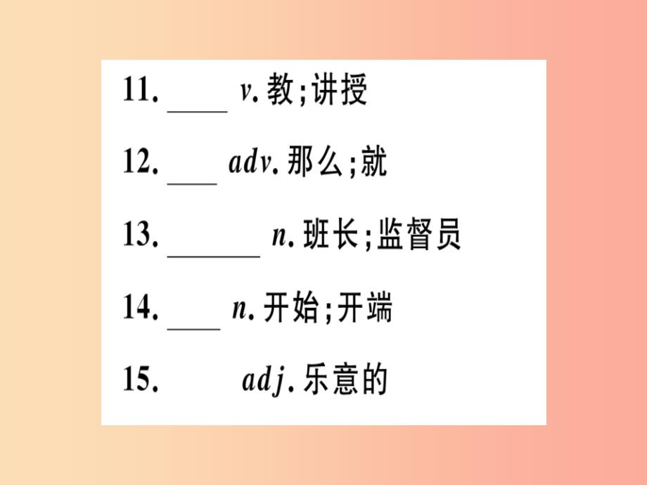 2019春七年级英语下册 module 2 what can you do模块基础梳理习题课件（新版）外研版_第4页