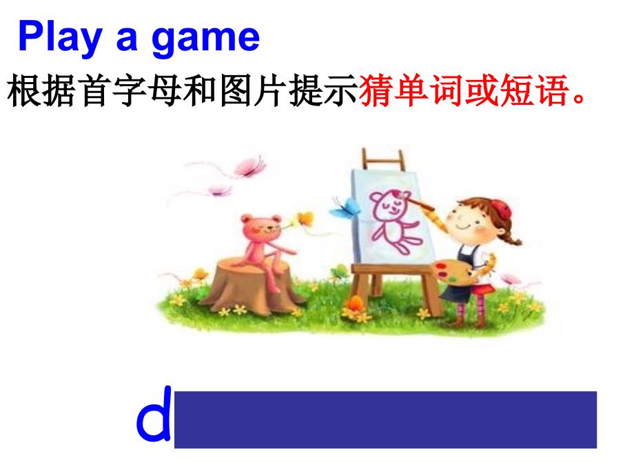 五年级上册英语课件－unit 4 b what can you do lets talk 人教（pep）_第4页