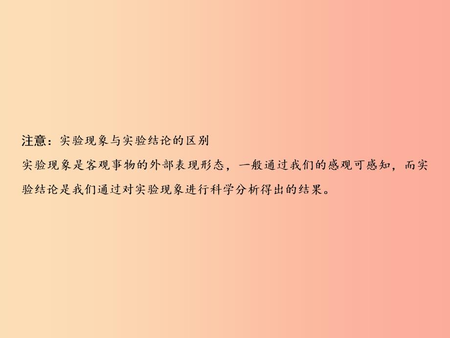 九年级化学上册 第1单元 走进化学世界 专题突破一 对蜡烛燃烧人体吸入和呼出气体成分的探究新人教版_第4页