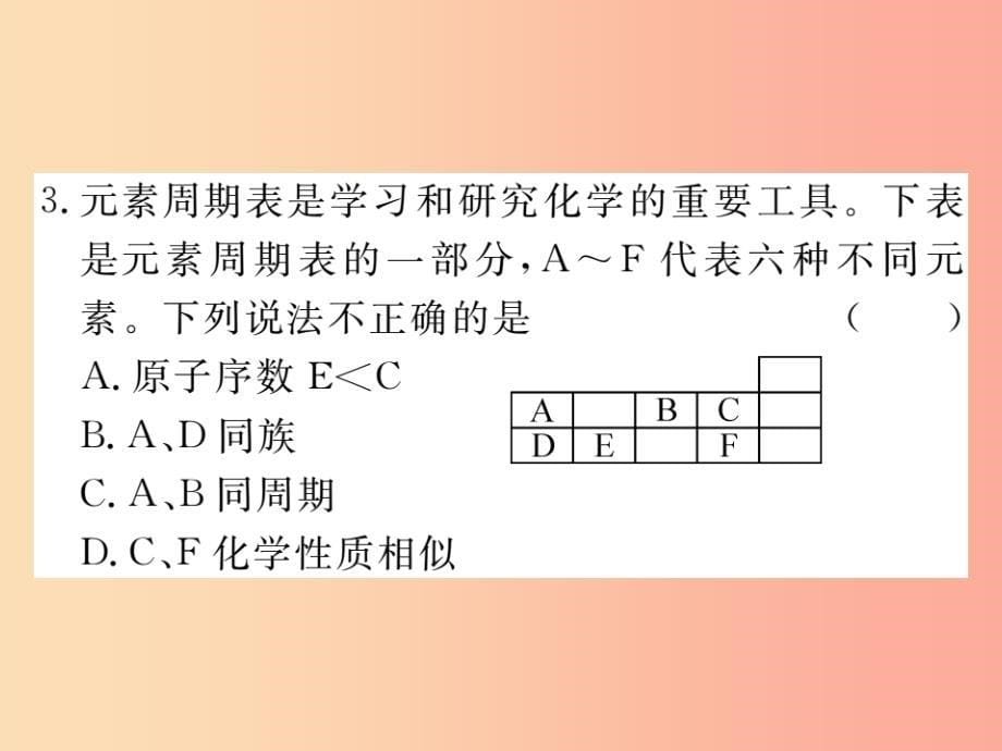 九年级化学上册 第三单元 物质构成的奥秘 课题3 元素 第2课时 元素周期表练习课件（含2019模拟） 新人教版_第5页