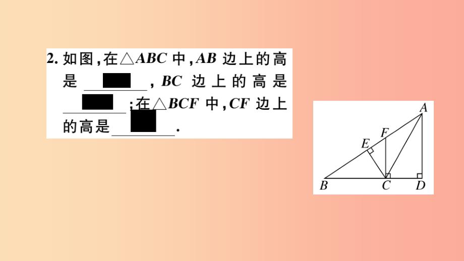 八年级数学上册11.1与三角形有关的线段11.1.2三角形的高、中线与角平分线11.1.3三角形的稳定性习题讲评_第3页