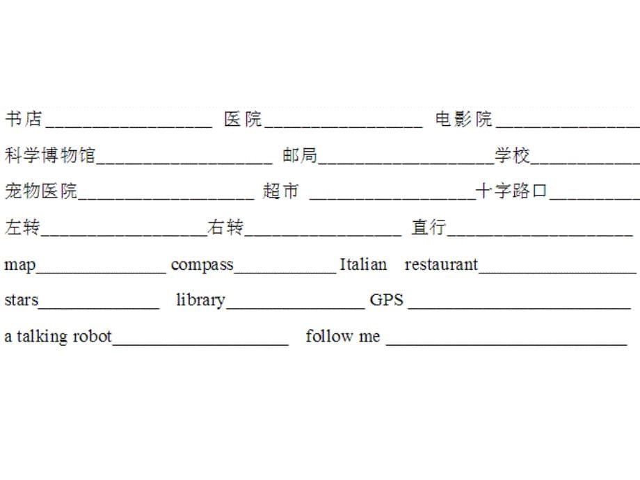 六年级上册英语课件 期中复习课件人教（pep）_第5页