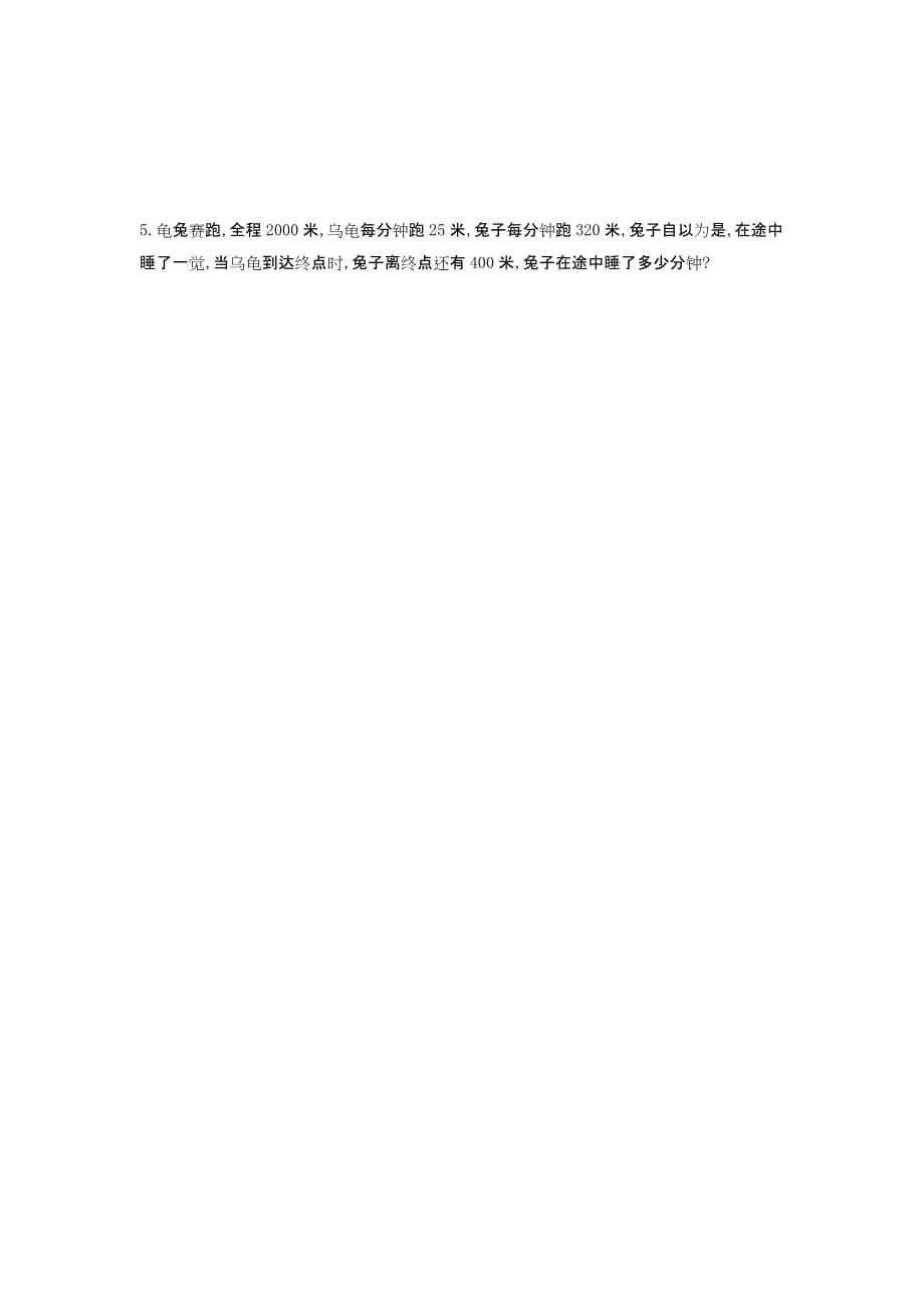 五年级上册数学试题-第五单元测试卷(b)北京版（含答案）_第3页