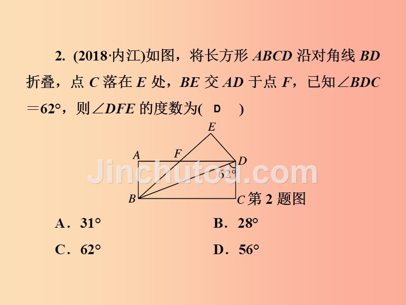 2019春七年级数学下册第4章相交线与平行线微专题7平行线的判定和性质的综合运用习题课件新版湘教版_第4页