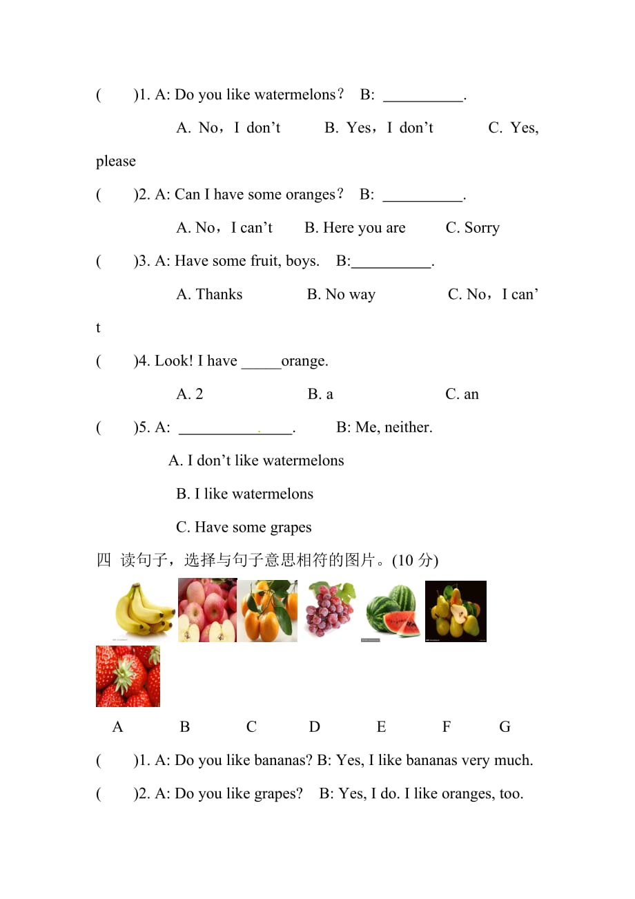 三年级下册英语试题－unit 5 do you like pears单元测试卷(含答案)人教ｐｅｐ_第2页