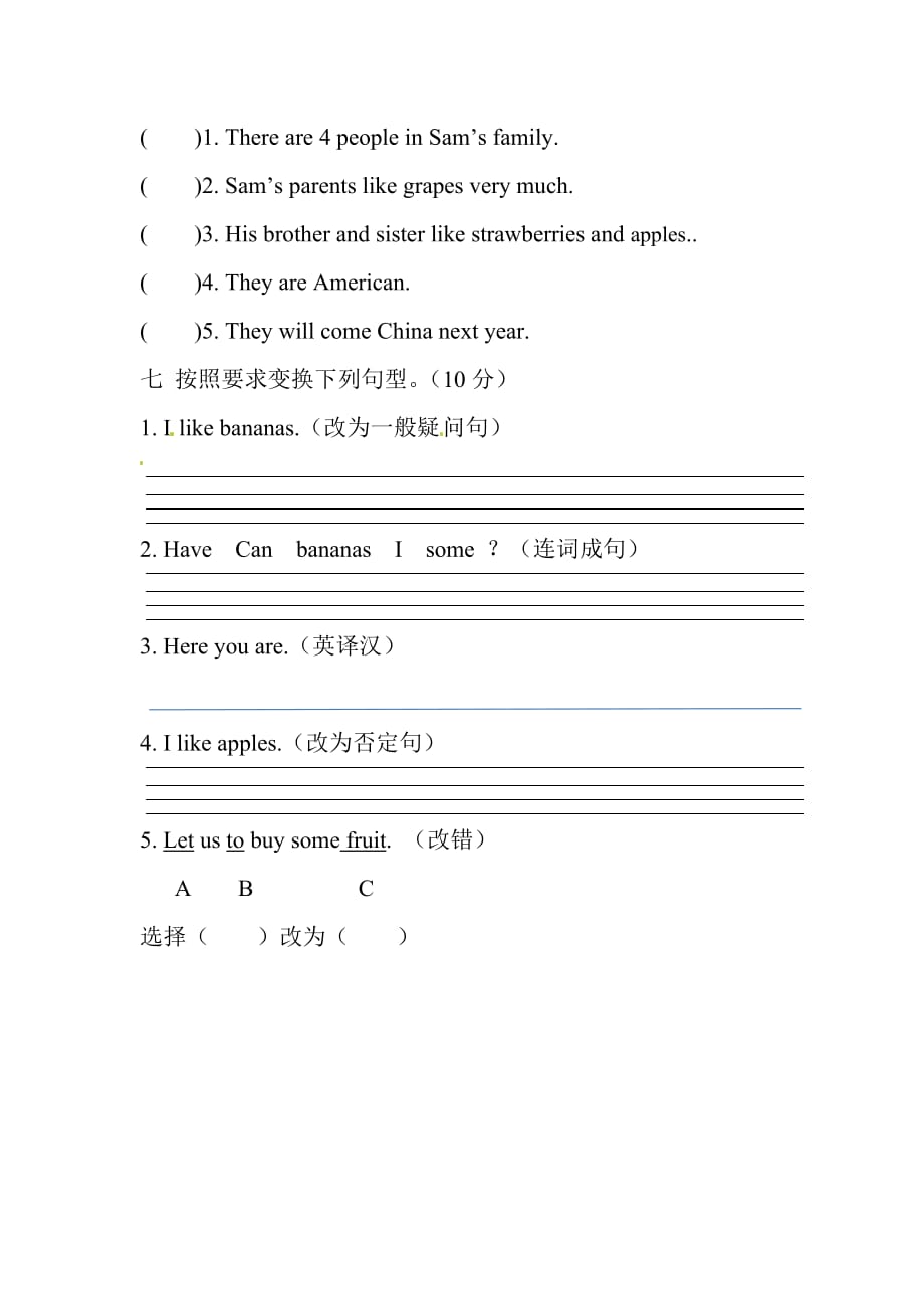 三年级下册英语试题－unit 5 do you like pears单元测试卷(含答案)人教ｐｅｐ_第4页