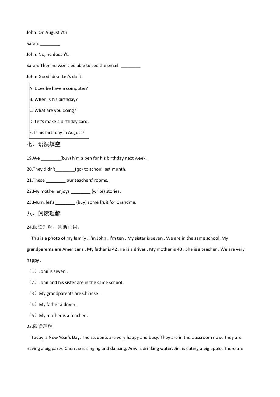 六年级下册英语试题--小升初综合训练(三) 人教（pep） 含答案_第4页