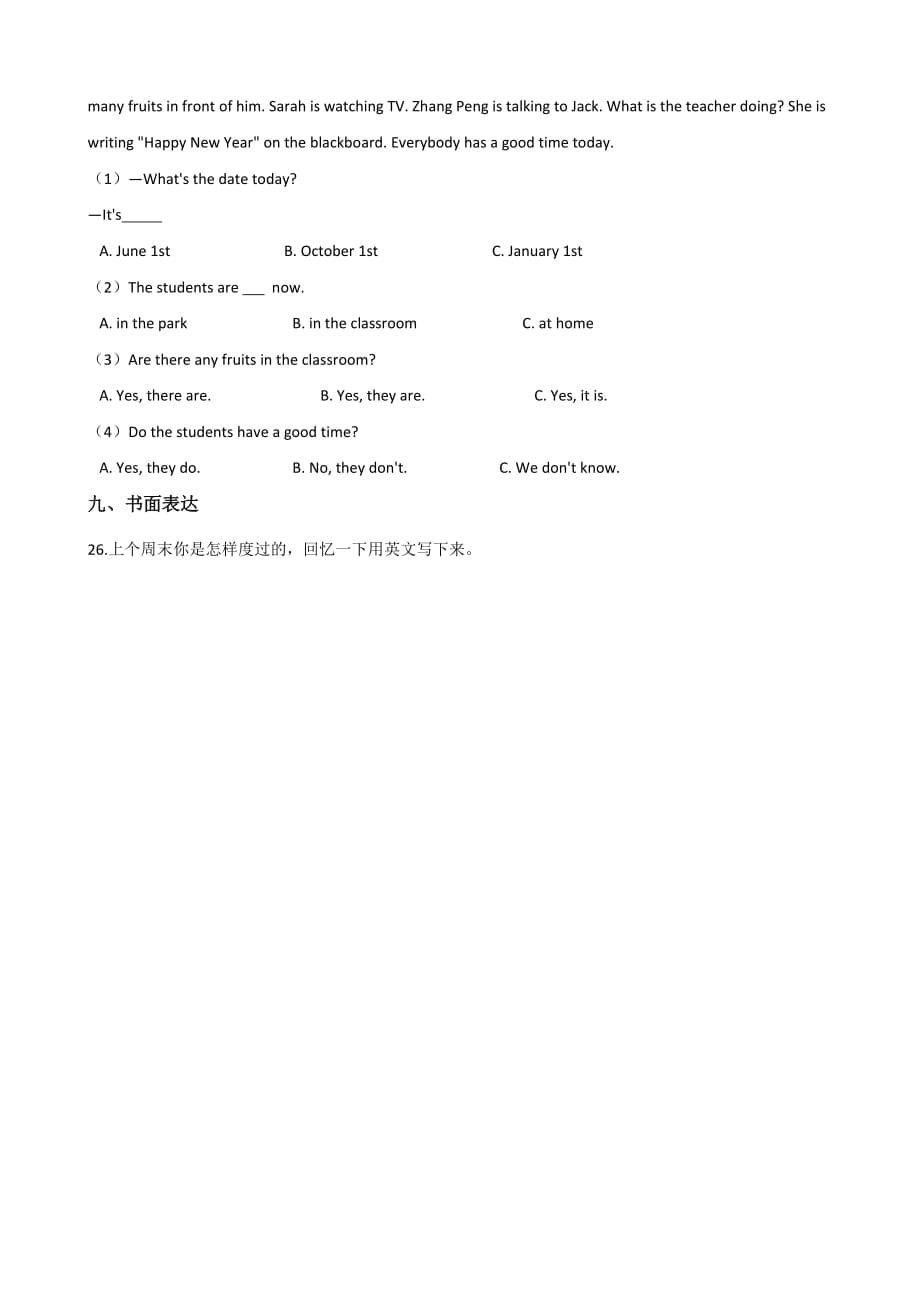 六年级下册英语试题--小升初综合训练(三) 人教（pep） 含答案_第5页