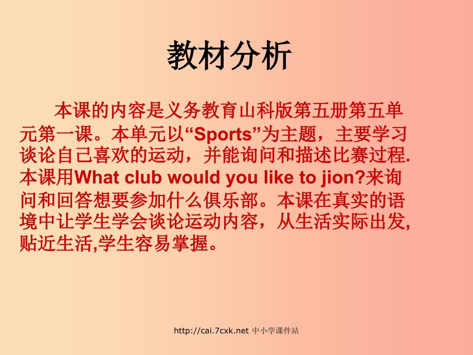 五年级英语上册 unit 5 lesson 1 what club would you like to join说课课件 鲁科版_第3页