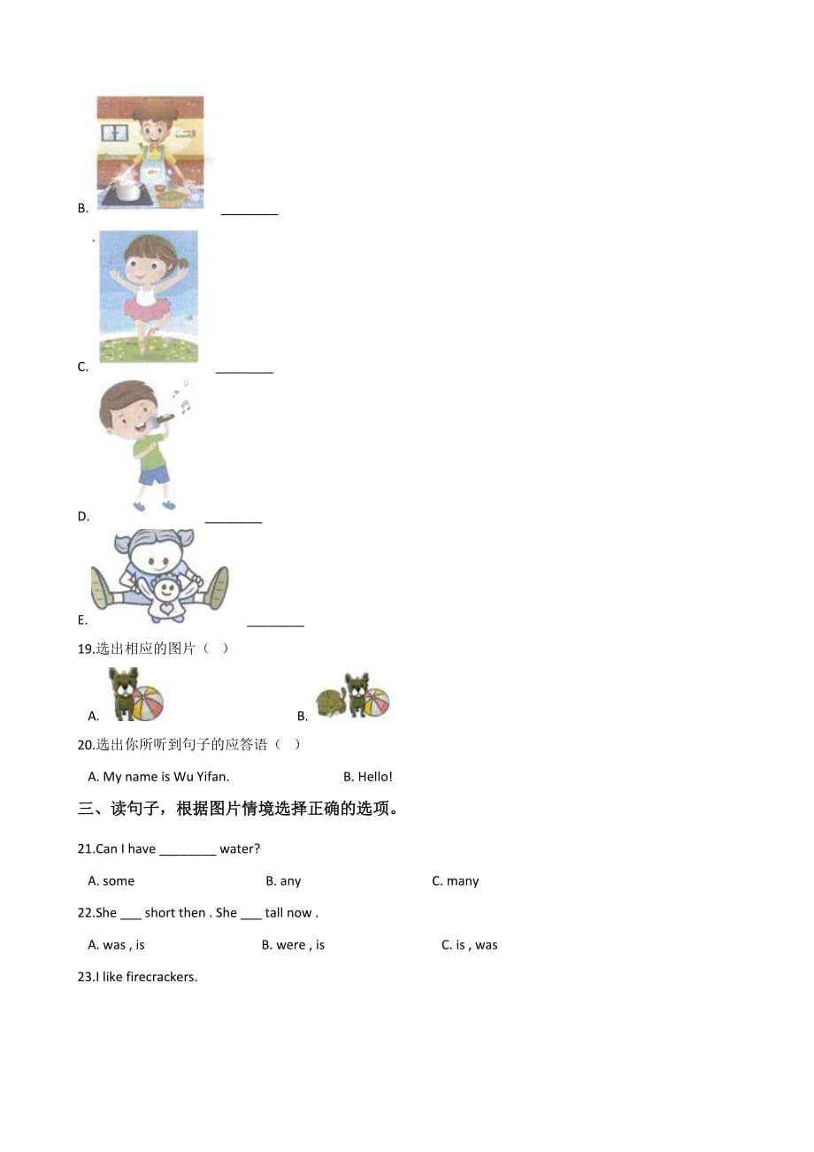 六年级下册英语试题--2019湖南株洲小升初冲刺试题(九) 人教 (pep)含答案_第3页