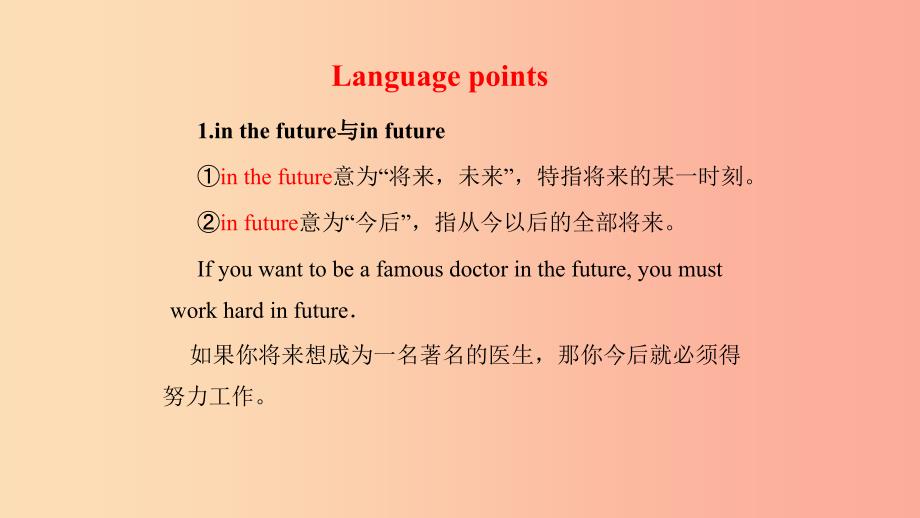 2019年秋季八年级英语上册 unit 5 my future lesson 25 i want to be a teacher预习课件（新版）冀教版_第4页