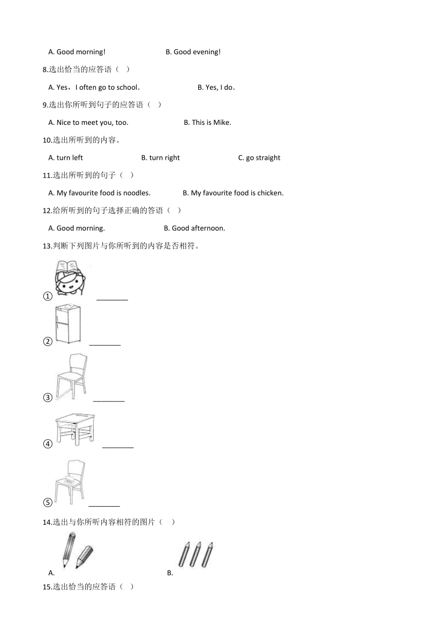 六年级下册英语试题--2019湖南永州小升初全真模拟试题(六) 人教 (pep)含答案_第2页