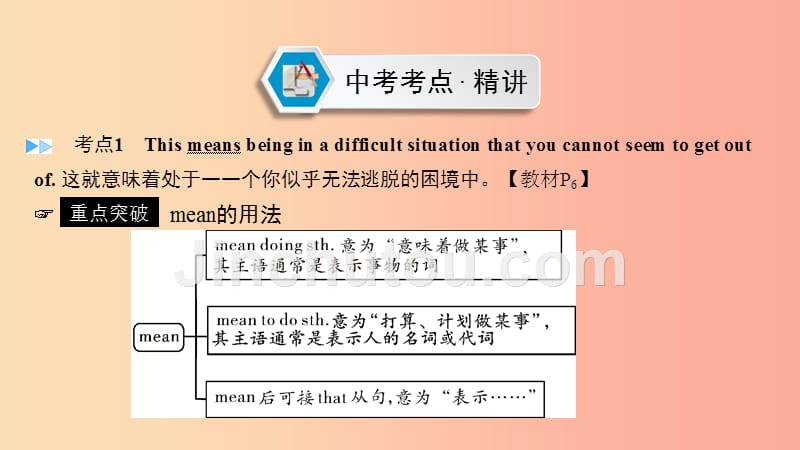 贵阳专用2019中考英语总复习第1部分教材同步复习grade8book2units1_3课件_第2页