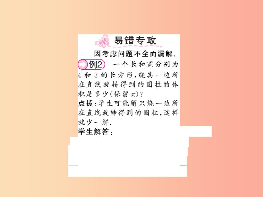 2019秋七年级数学上册 第一章 丰富的图形世界 1.1 生活中的立体图形课件（新版）北师大版_第3页