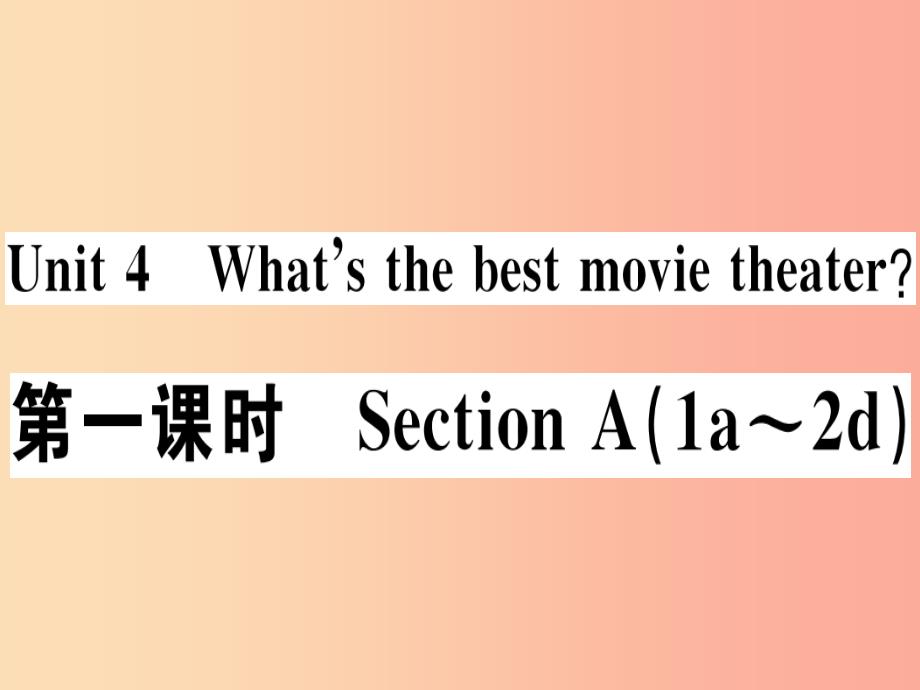 （江西专版）八年级英语上册 unit 4 what’s the best movie theater（第1课时）新人教 新目标版_第1页