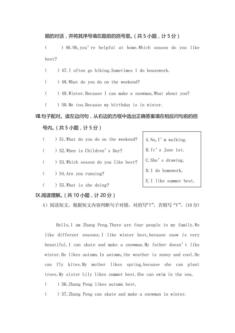 五年级英语下册试题-期末测试卷-09(含答案)人教pep_第5页