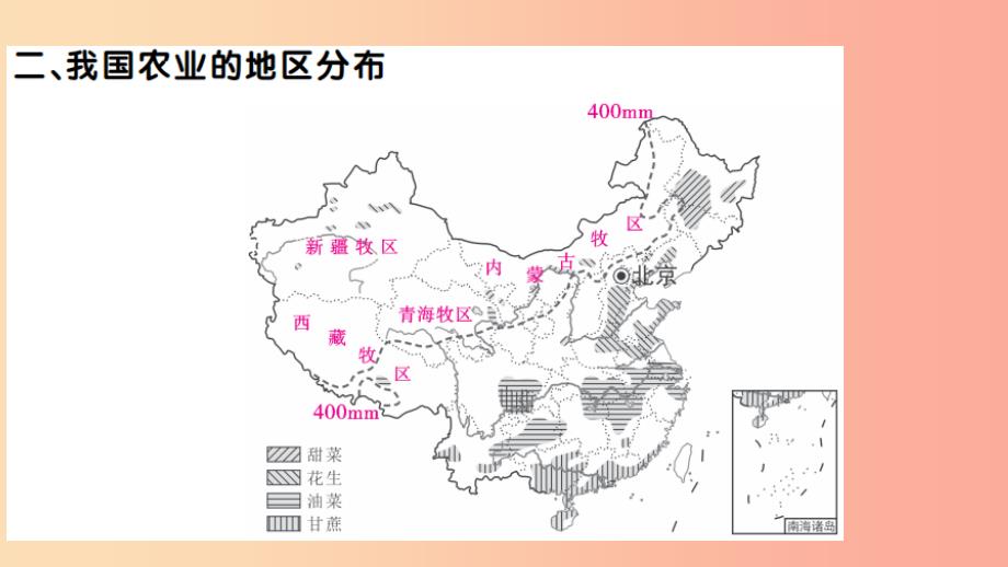 八年级地理上册 第四章 第二节 农业（第一课时）习题课件新人教版_第3页