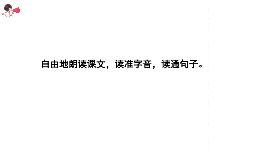 六年级上册语文课件-15夏天里的成长 人教部编版(共19张PPT)_第3页