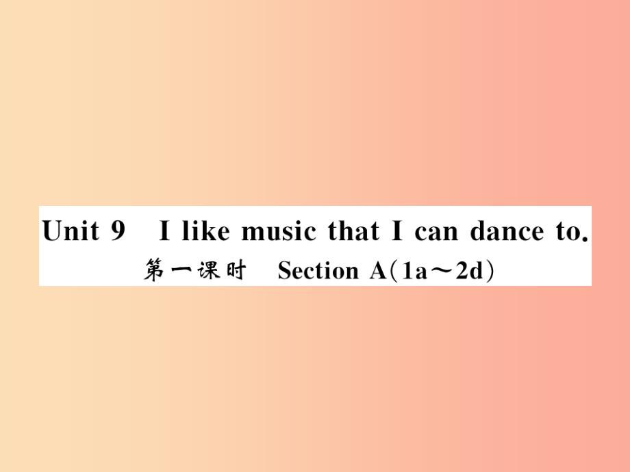 （湖北通用）2019年秋九年级英语全册 unit 9 i like music that i can dance to（第1课时）新人教 新目标版_第1页