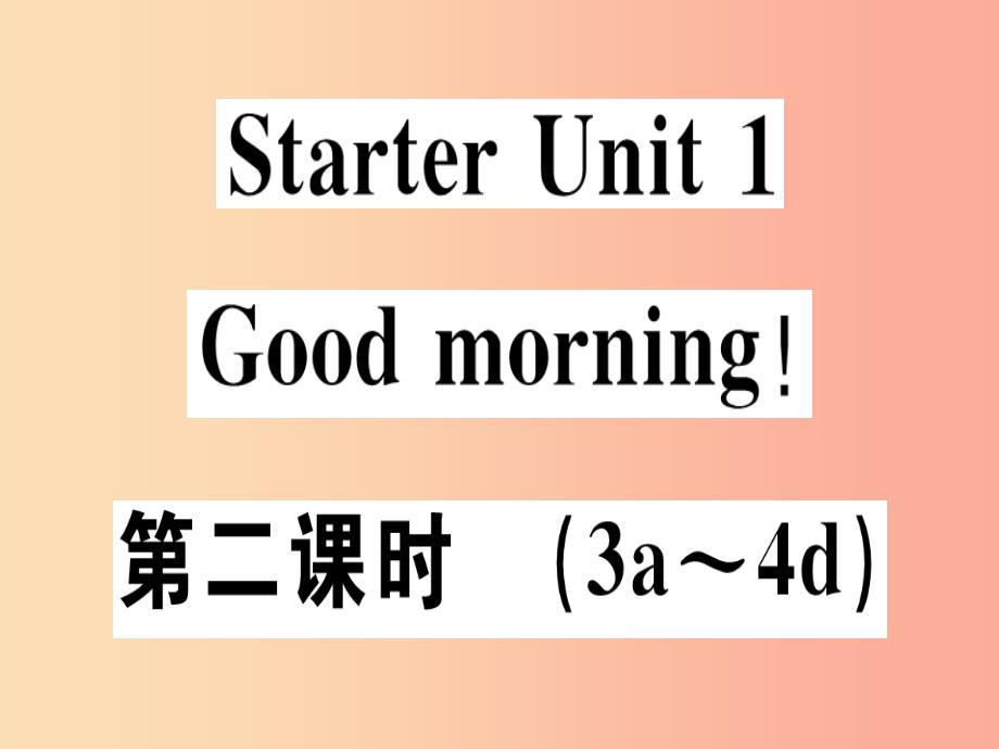 （广东专版）2019秋七年级英语上册 starter unit 1 good morning（第2课时）新人教 新目标版_第1页