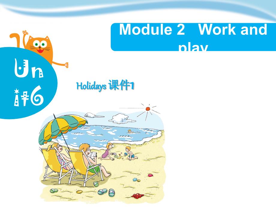 五年级下册英语课件 module 2 unit 6 holidays 1 牛津上海版（三起）_第1页