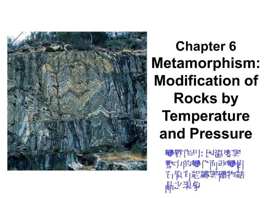 chapter 6-metamorphism_第2页