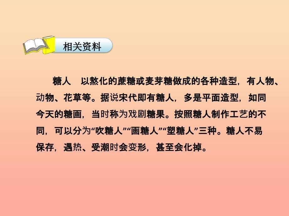 2019秋二年级语文上册 第二单元 第1课 妈妈不要送伞来（第1课时）课件 北师大版_第5页