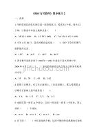 六年级下册数学同步练习－统计与可能性2 北京版
