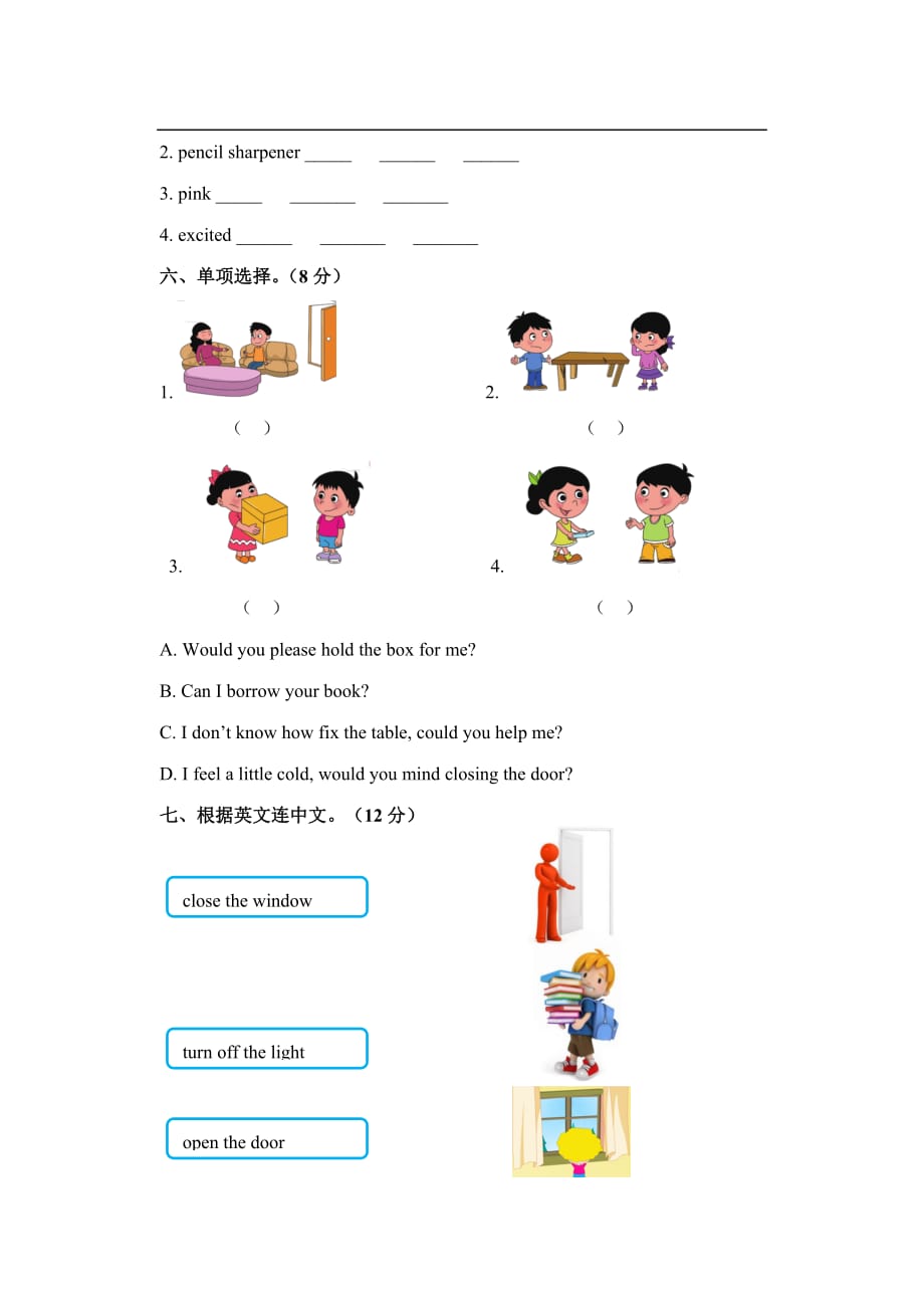 小学英语北京版四年级上册u3单元测试_第3页