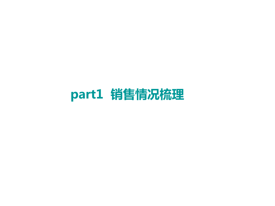 2014宁国幸福城年前营销方案(细化)67p_第4页