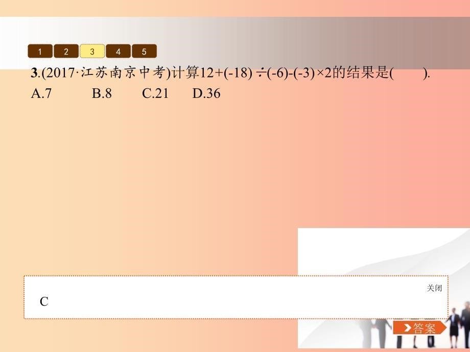 七年级数学上册 第二章 有理数及其运算 2.11 有理数的混合运算课件 （新版）北师大版_第5页