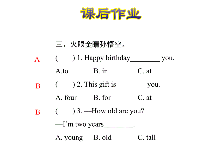 三年级上册英语课后作业课件unit 4 lesson 23 happy birthday!∣冀教版_第4页