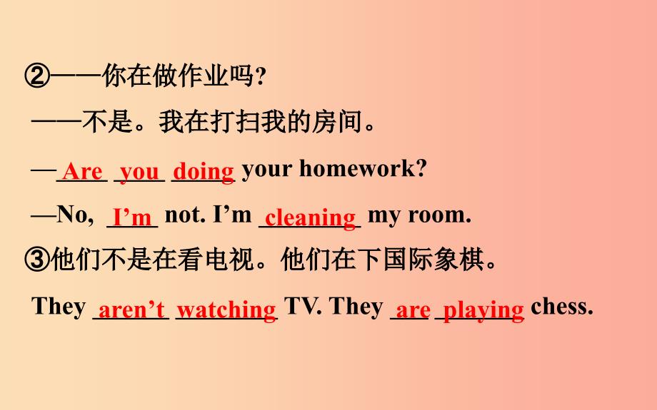 2019版七年级英语下册 unit 6 i’m watching tv section a（grammar focus-3c）教学课件2 人教新目标版_第4页