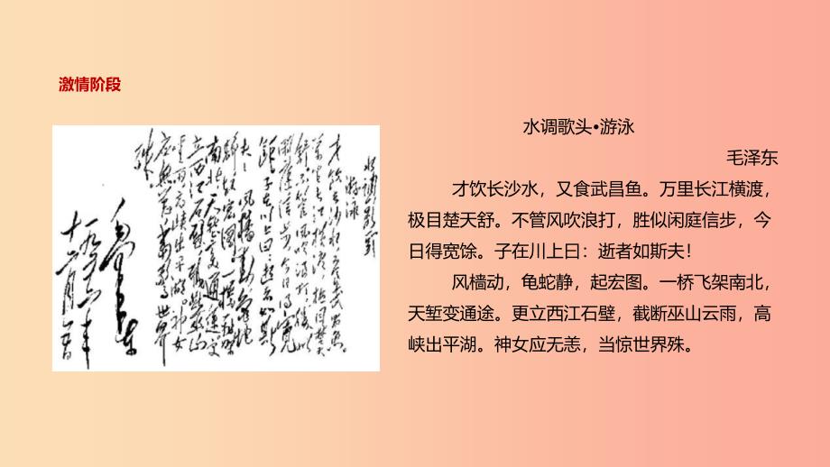 八年级历史下册 第二单元 向社会主义社会过渡 4 社会主义工业化的起步课件 岳麓版_第2页