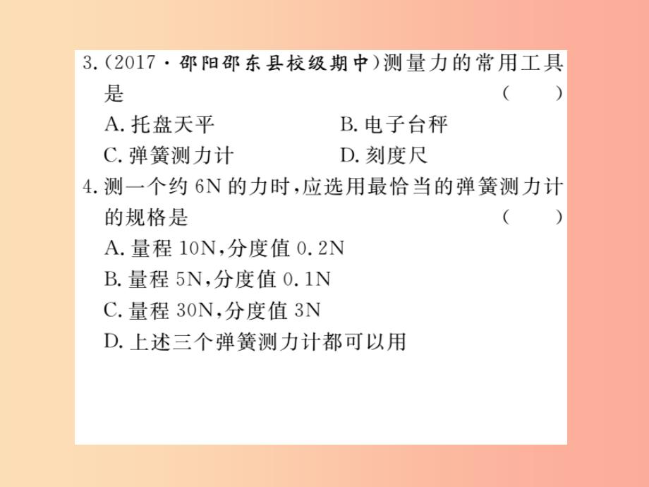 2019八年级物理下册第七章第2节弹力习题课件 新人教版_第3页