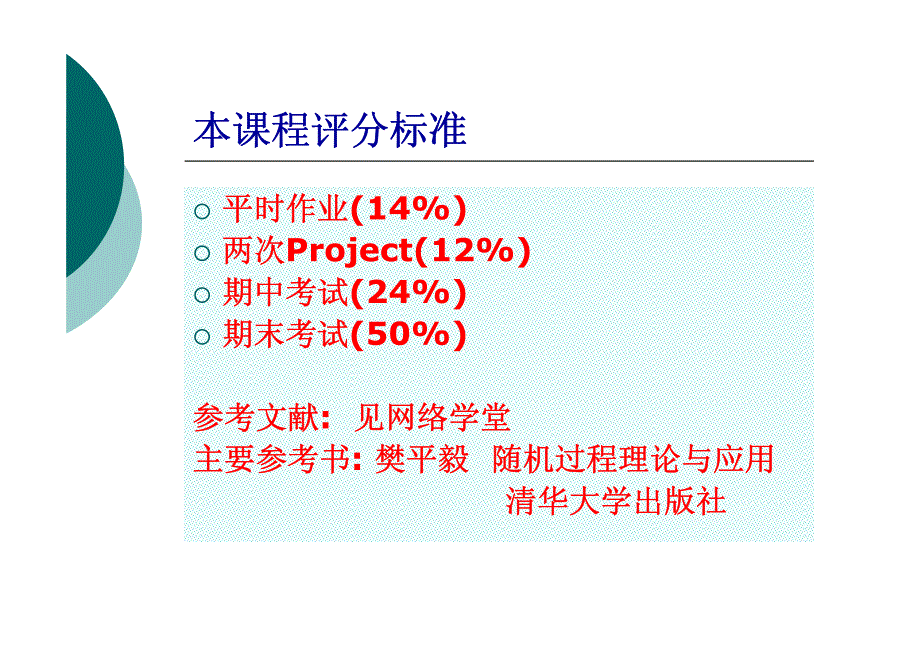 清华电子系随机过程课件第1章_第3页