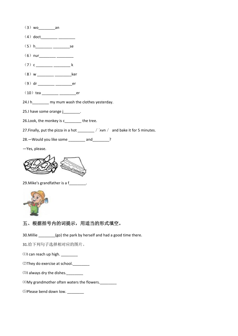 六年级下册英语试题--小升初模拟试题(三)教科版（广州三起） 含答案_第3页