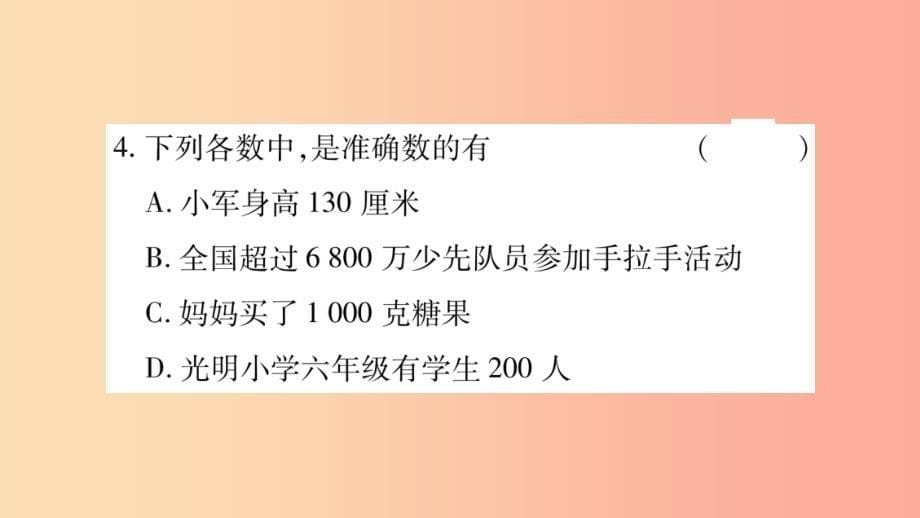 2019秋七年级数学上册双休作业四课件新版沪科版_第5页