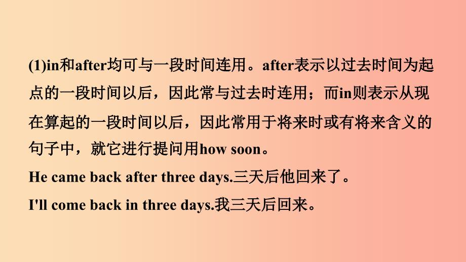 河南省2019年中考英语总复习第9课时八上units7_10课件人教新目标版_第3页