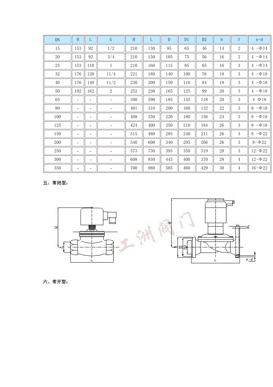 煤气罐加压阀_第3页