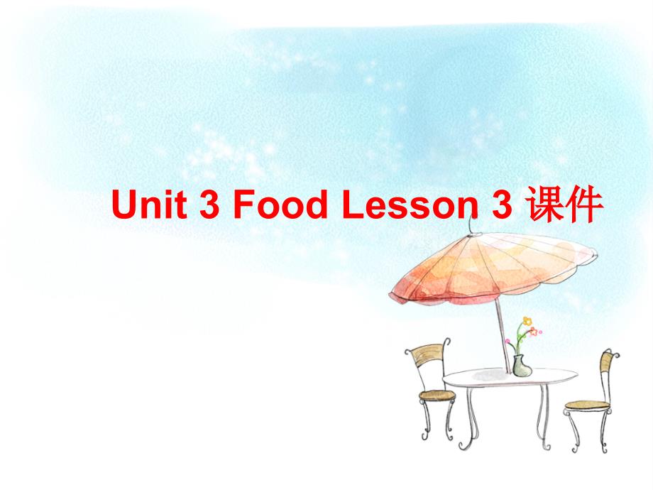 三年级上册英语课件 unit 3 food lesson 3 3｜人教新起点_第1页