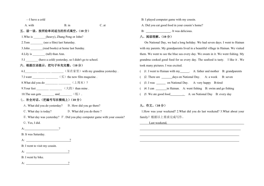 六年级下册英语期中试题-2019年春期中考试题 人教pep(含答案)_第2页