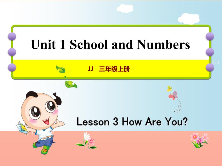 三年级英语上册 unit 1 school and numberslesson 3 how are you课件 冀教版_第1页