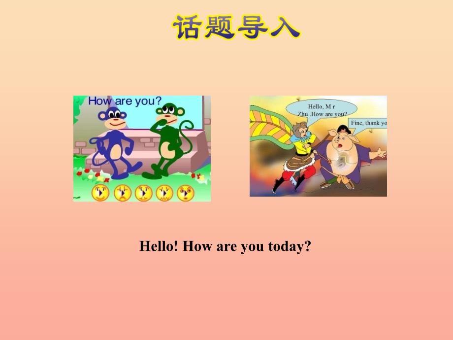 三年级英语上册 unit 1 school and numberslesson 3 how are you课件 冀教版_第2页