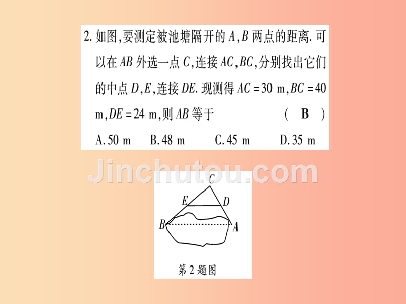 2019年秋九年级数学上册双休作业7作业课件新版华东师大版_第3页