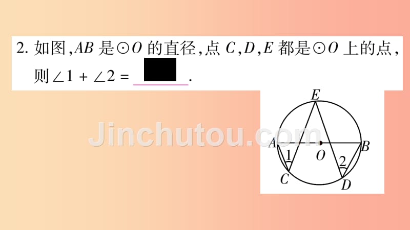 九年级数学下册小专题六圆周角与圆心角弧弦的综合应用作业课件新版华东师大版_第3页