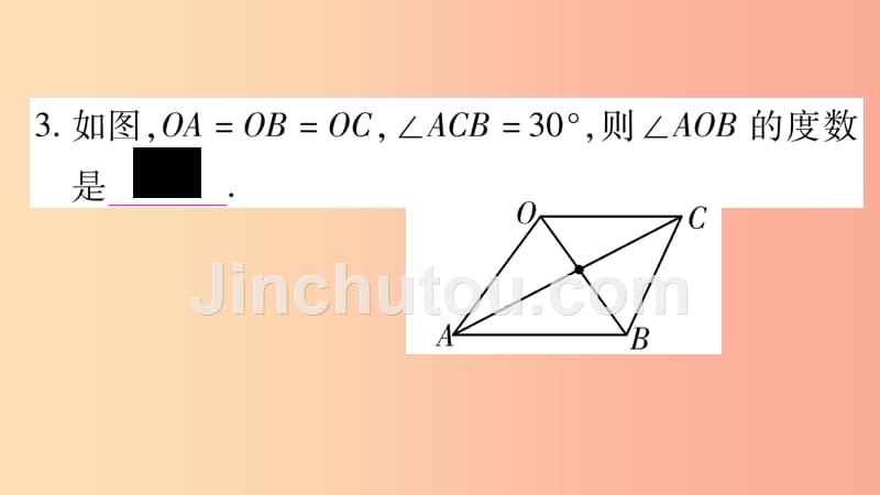 九年级数学下册小专题六圆周角与圆心角弧弦的综合应用作业课件新版华东师大版_第4页